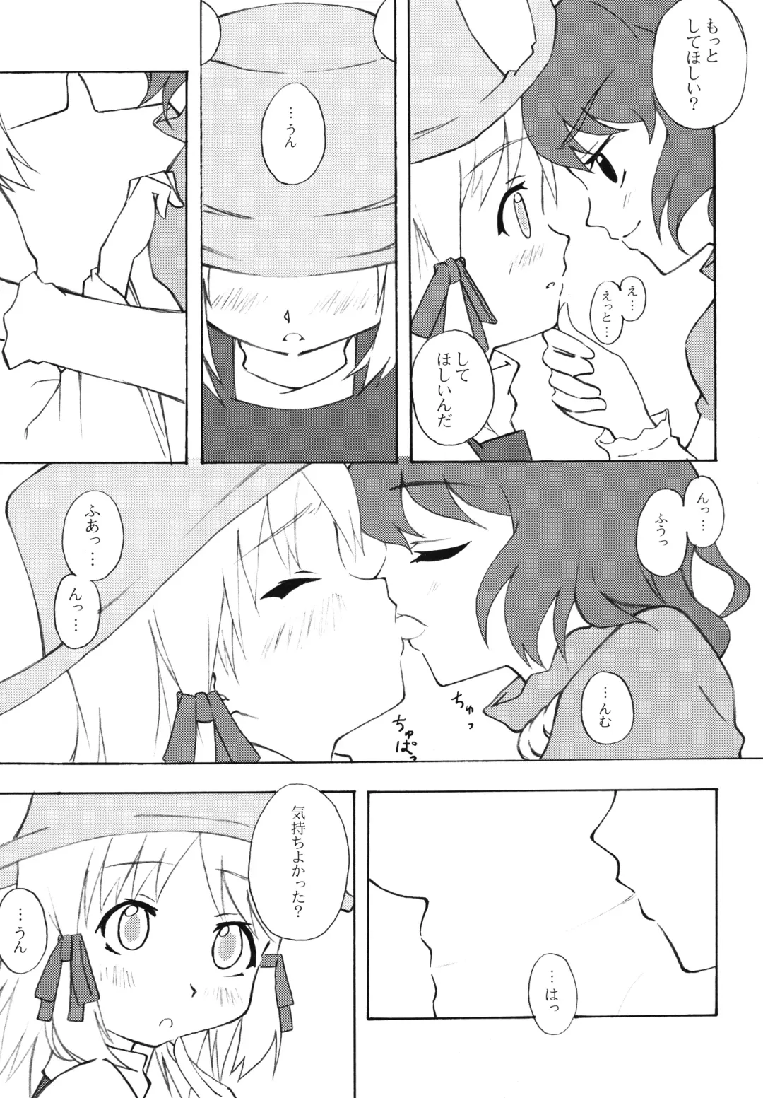 [Kanzume - Kuusou Kappa - Tajima Yuki] Puni Fhentai - Page 18