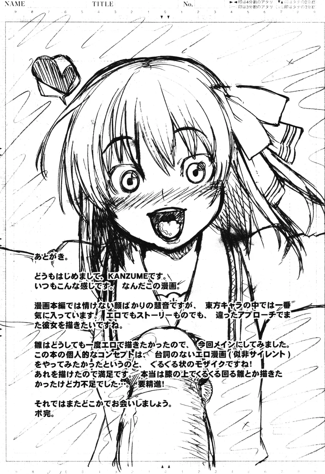 [Kanzume - Kuusou Kappa - Tajima Yuki] Puni Fhentai - Page 44