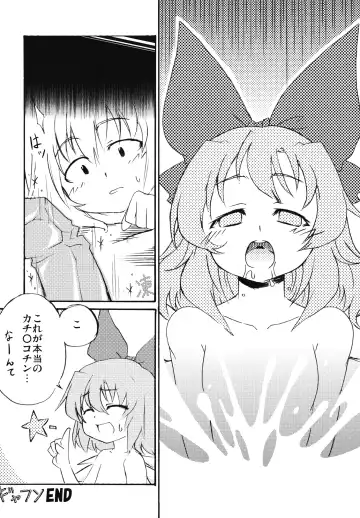 [Kanzume - Kuusou Kappa - Tajima Yuki] Puni Fhentai - Page 11