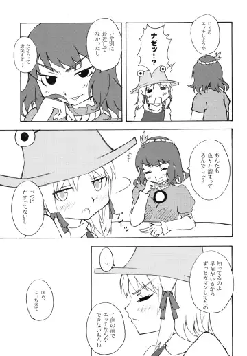 [Kanzume - Kuusou Kappa - Tajima Yuki] Puni Fhentai - Page 16