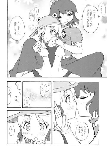 [Kanzume - Kuusou Kappa - Tajima Yuki] Puni Fhentai - Page 17