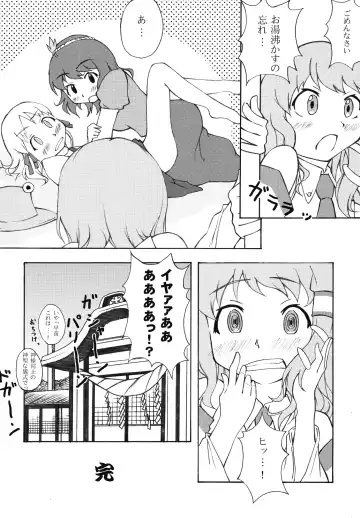 [Kanzume - Kuusou Kappa - Tajima Yuki] Puni Fhentai - Page 23