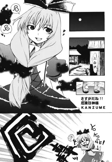 [Kanzume - Kuusou Kappa - Tajima Yuki] Puni Fhentai - Page 26