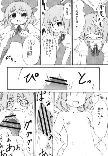 [Kanzume - Kuusou Kappa - Tajima Yuki] Puni Fhentai - Page 7