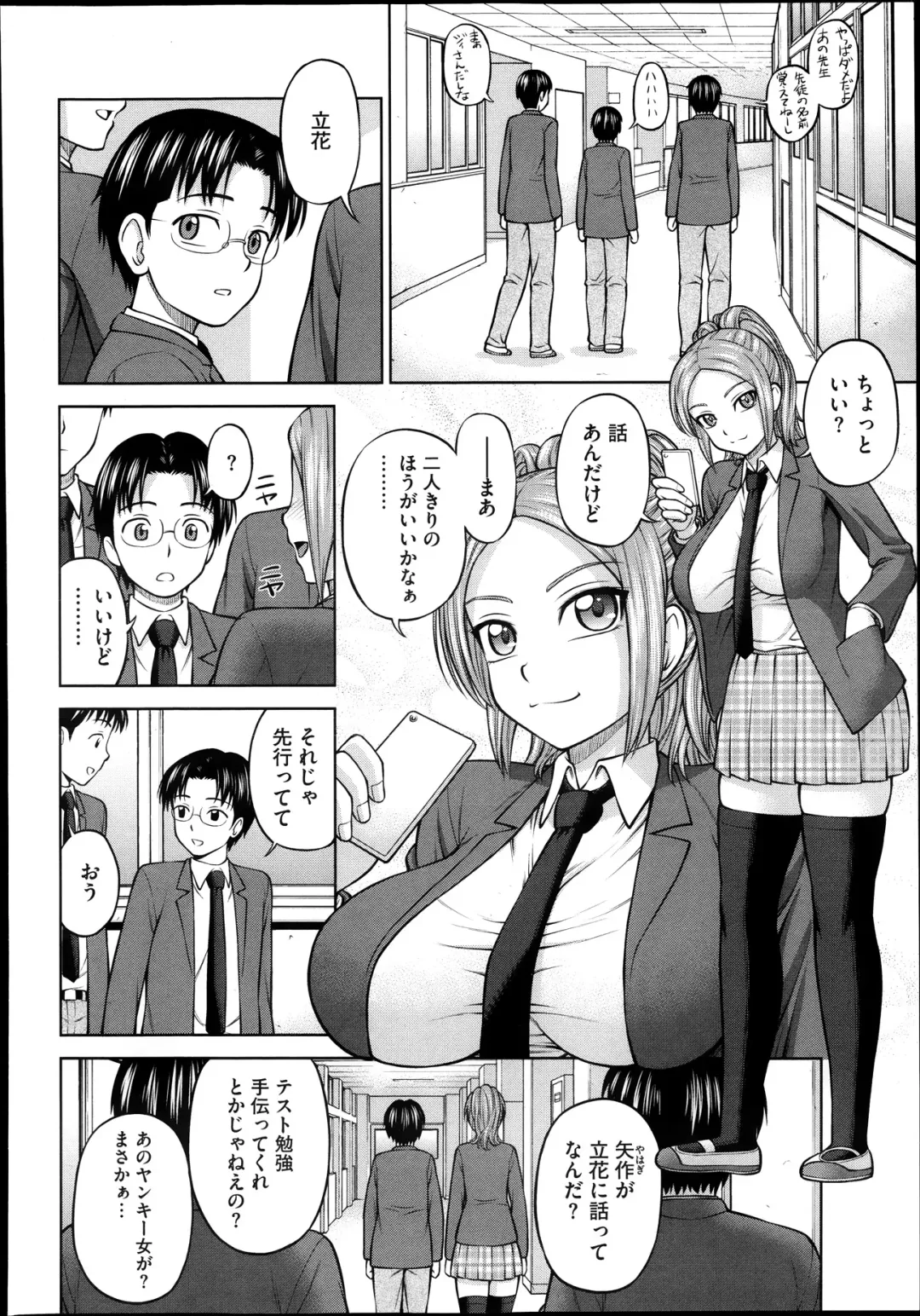 [Minakami Sakura] Himitsu no kankei Ch.1-3 Fhentai - Page 28