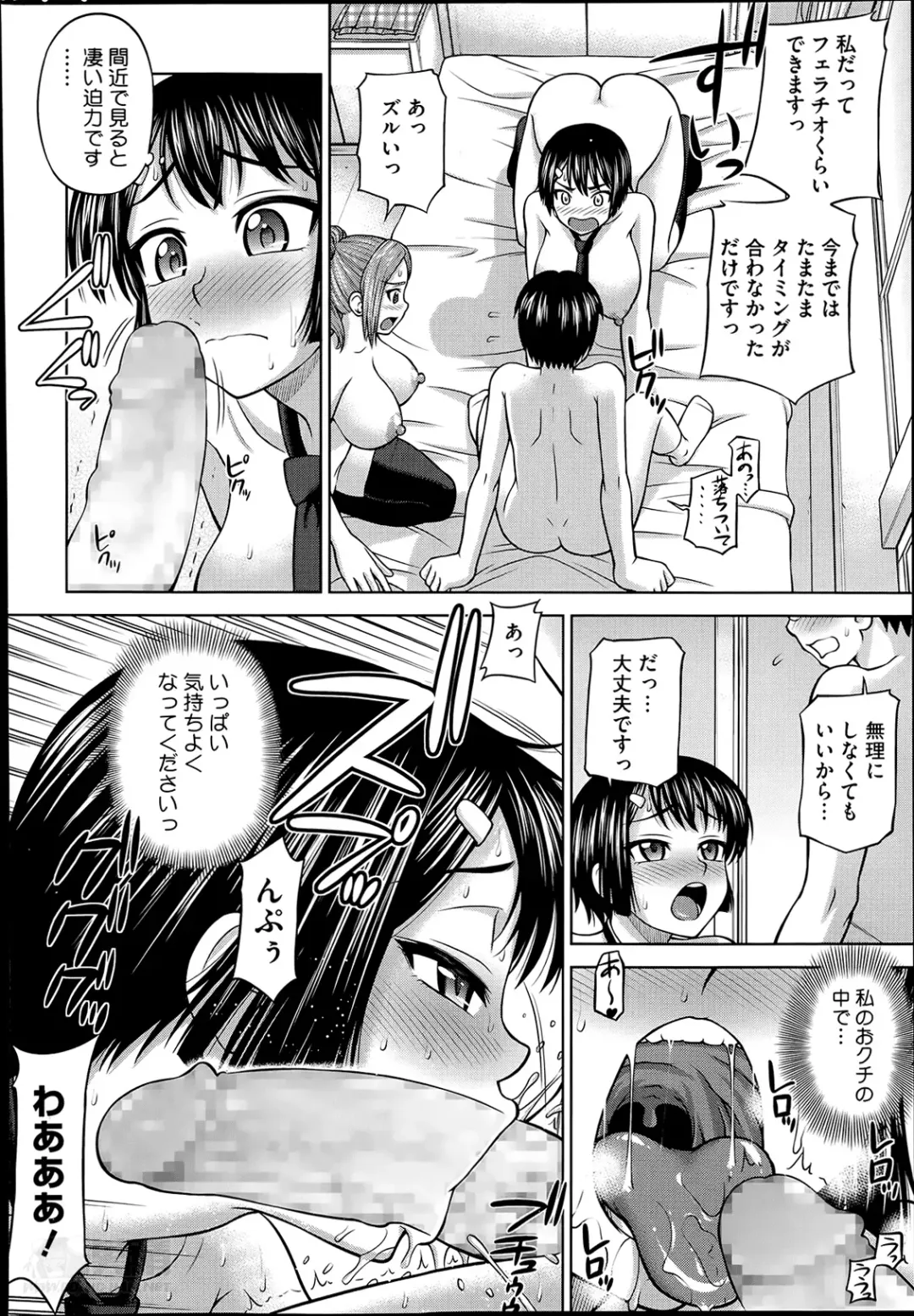 [Minakami Sakura] Himitsu no kankei Ch.1-3 Fhentai - Page 54