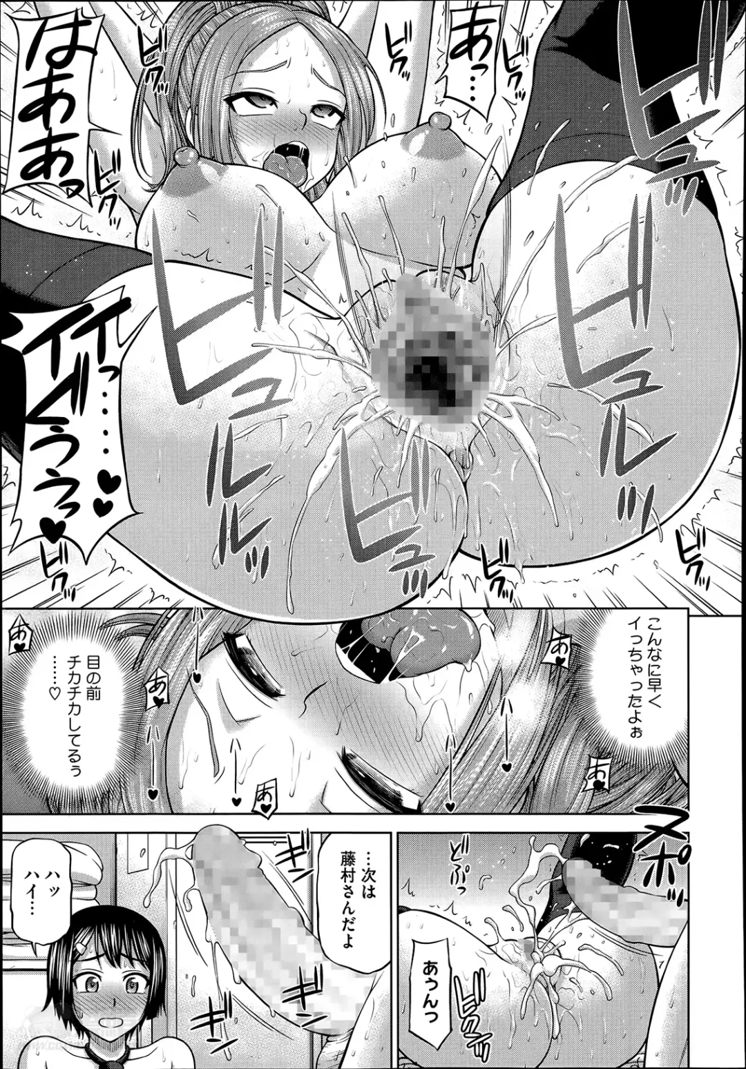 [Minakami Sakura] Himitsu no kankei Ch.1-3 Fhentai - Page 63