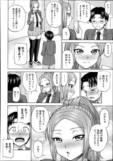 [Minakami Sakura] Himitsu no kankei Ch.1-3 Fhentai - Page 30