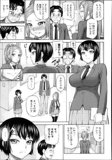 [Minakami Sakura] Himitsu no kankei Ch.1-3 Fhentai - Page 31