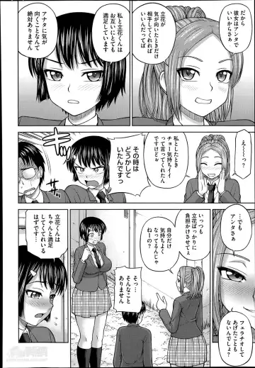 [Minakami Sakura] Himitsu no kankei Ch.1-3 Fhentai - Page 50
