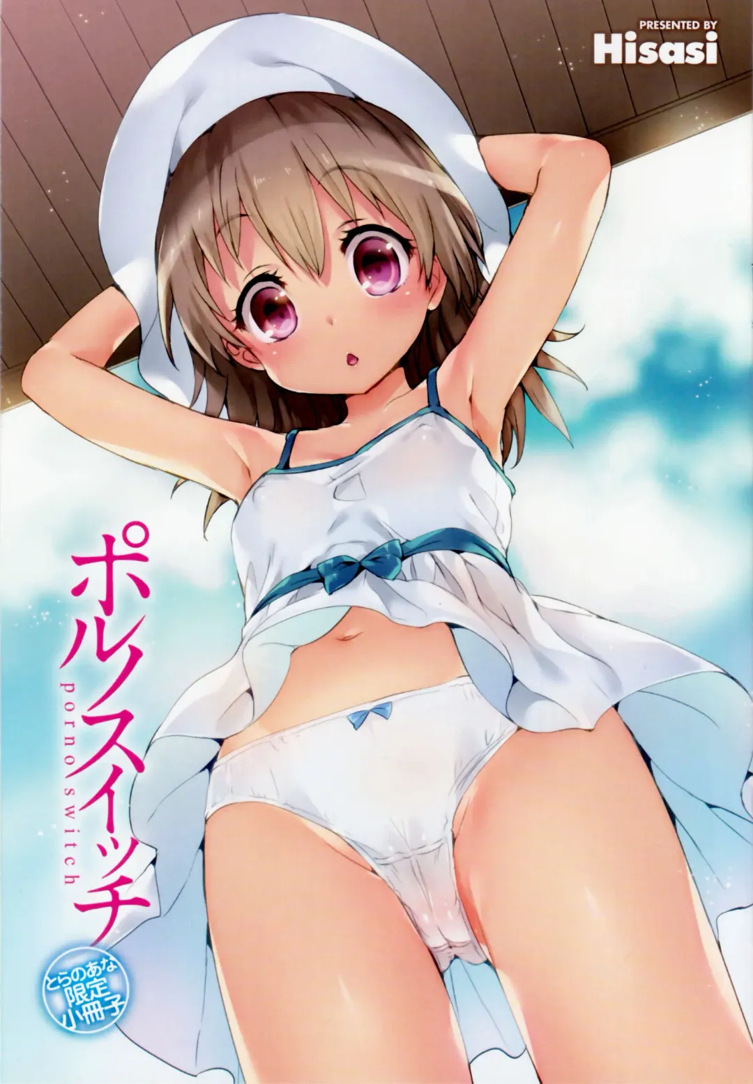 Read [Hisasi] Porno Switch Toranoana Tokuten Kakioroshi 8p Shousasshi (decensored) - Fhentai.net