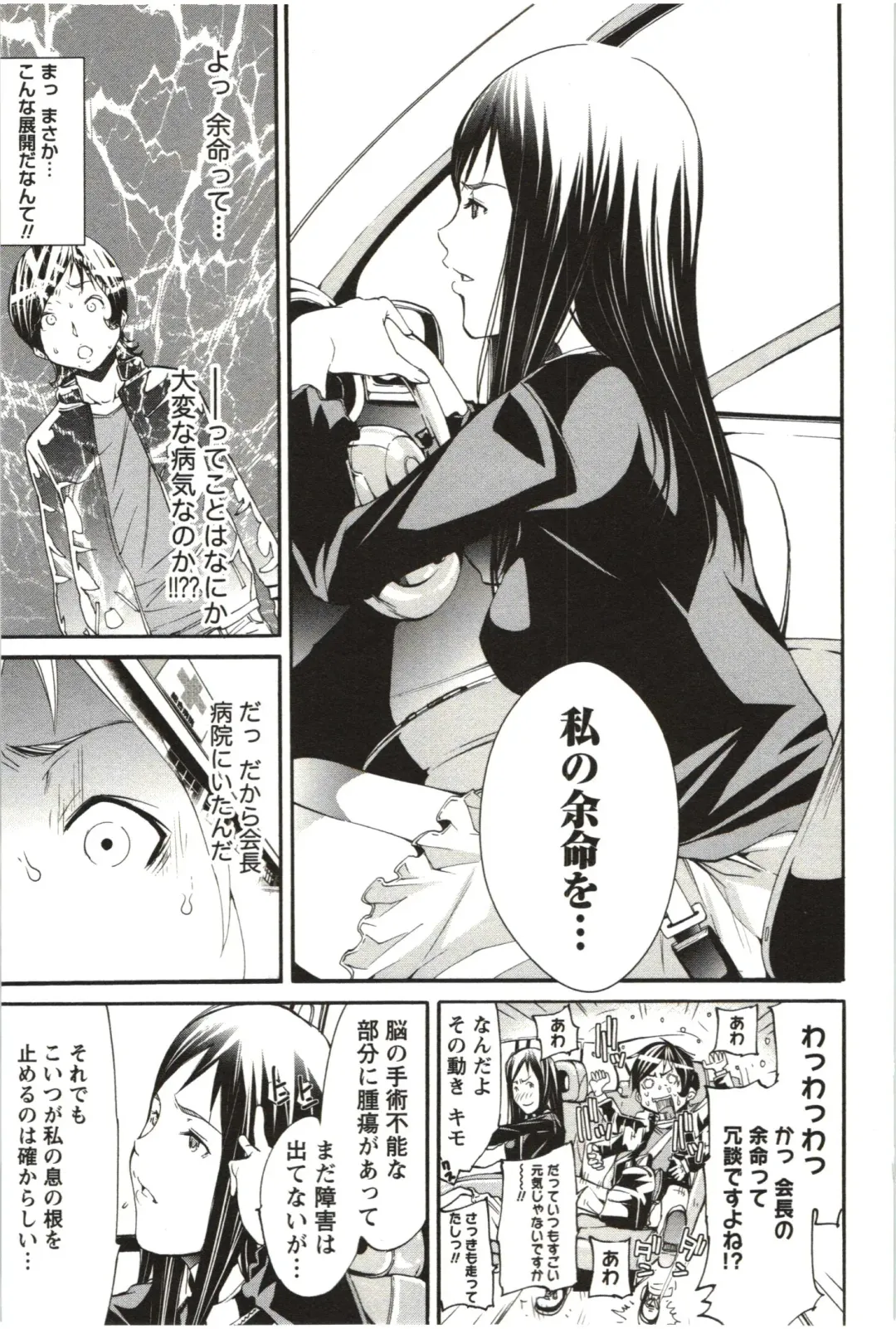 [Kentarou] Maruman -Marude Manga no You na Heroine-tachi- Fhentai.net - Page 108