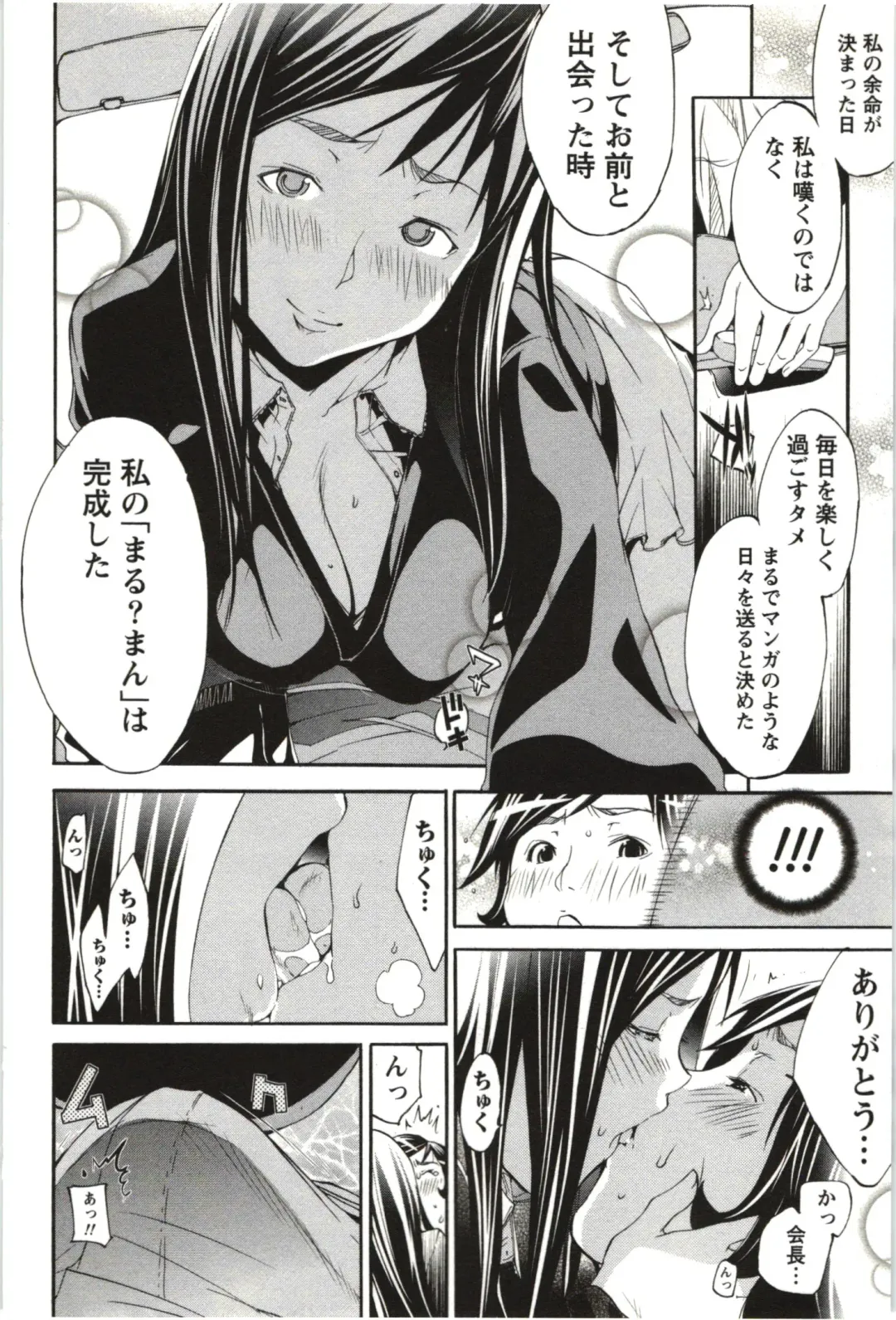 [Kentarou] Maruman -Marude Manga no You na Heroine-tachi- Fhentai.net - Page 111