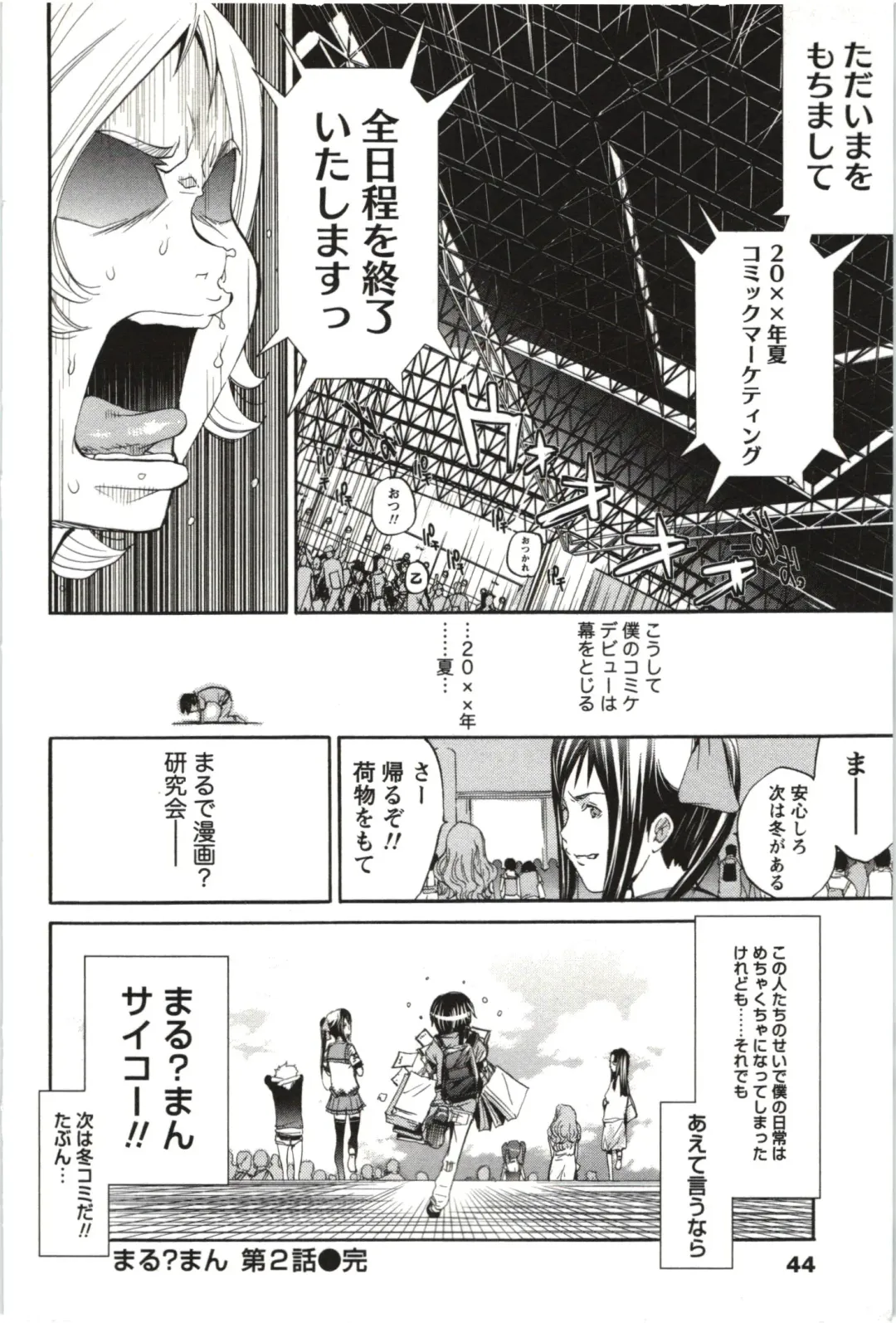 [Kentarou] Maruman -Marude Manga no You na Heroine-tachi- Fhentai.net - Page 43