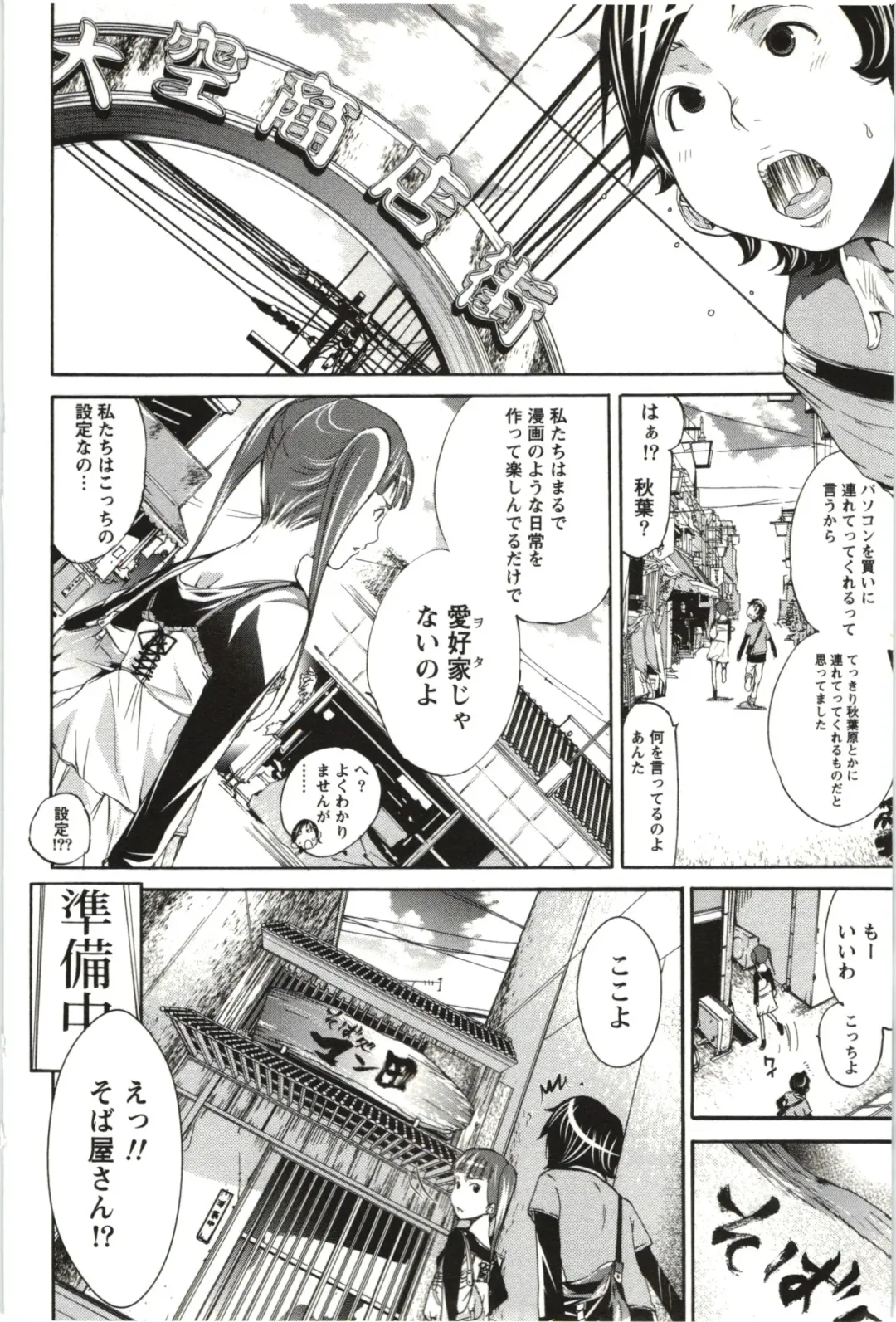 [Kentarou] Maruman -Marude Manga no You na Heroine-tachi- Fhentai.net - Page 47