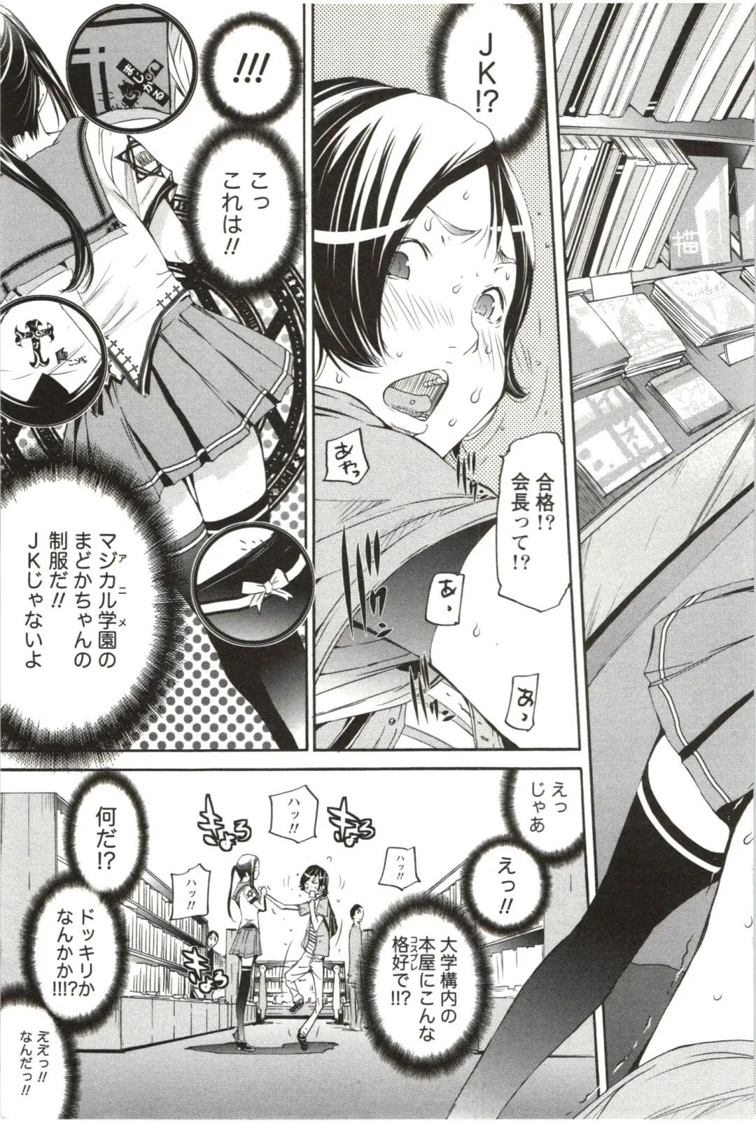 [Kentarou] Maruman -Marude Manga no You na Heroine-tachi- Fhentai.net - Page 6