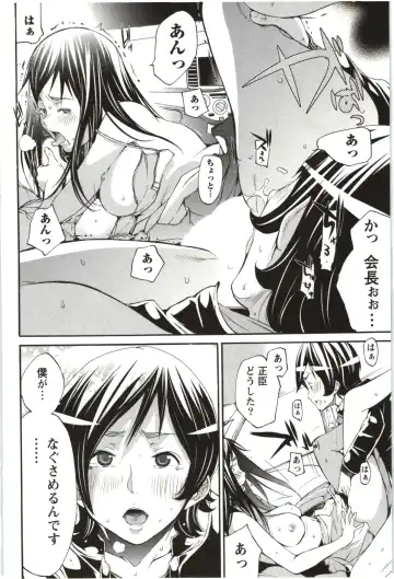 [Kentarou] Maruman -Marude Manga no You na Heroine-tachi- Fhentai.net - Page 115