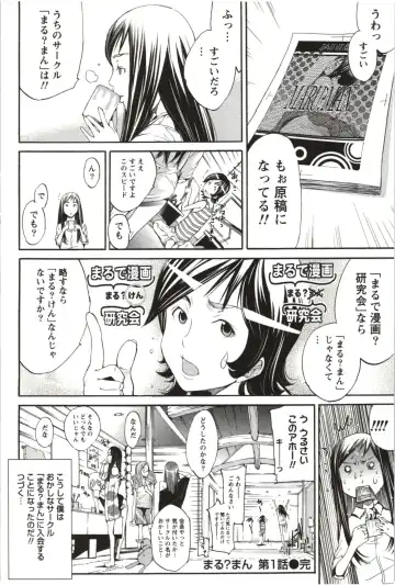 [Kentarou] Maruman -Marude Manga no You na Heroine-tachi- Fhentai.net - Page 23