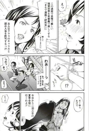 [Kentarou] Maruman -Marude Manga no You na Heroine-tachi- Fhentai.net - Page 8