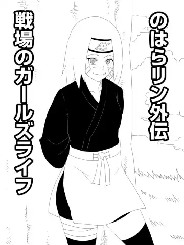 Read [Uchiha Tobio] Nohara Rin Gaiden - Senjou no Girl's Life - Fhentai.net