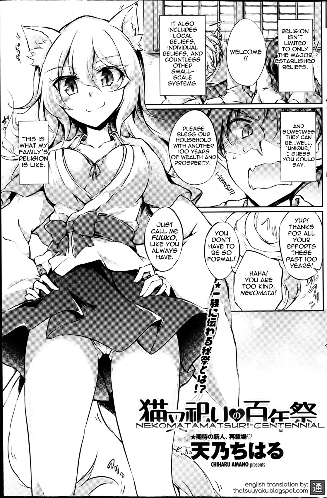 [Amano Chiharu] Nekomata Matsuri no Hyakunensai | Nekomatamatsuri Centennial Fhentai - Page 1