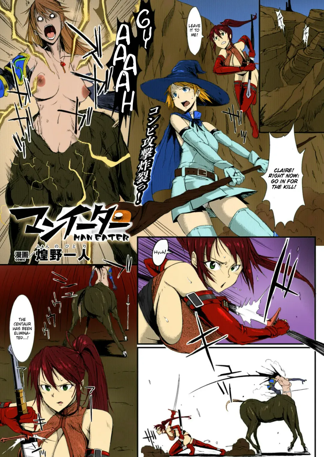 [Fan No Hitori] Man Eater Fhentai - Page 1