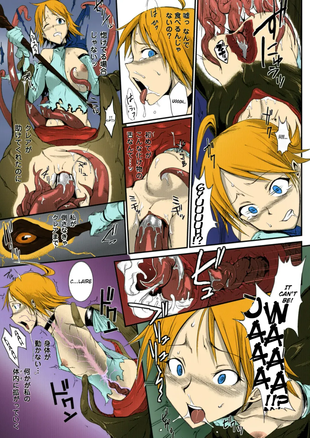 [Fan No Hitori] Man Eater Fhentai - Page 5