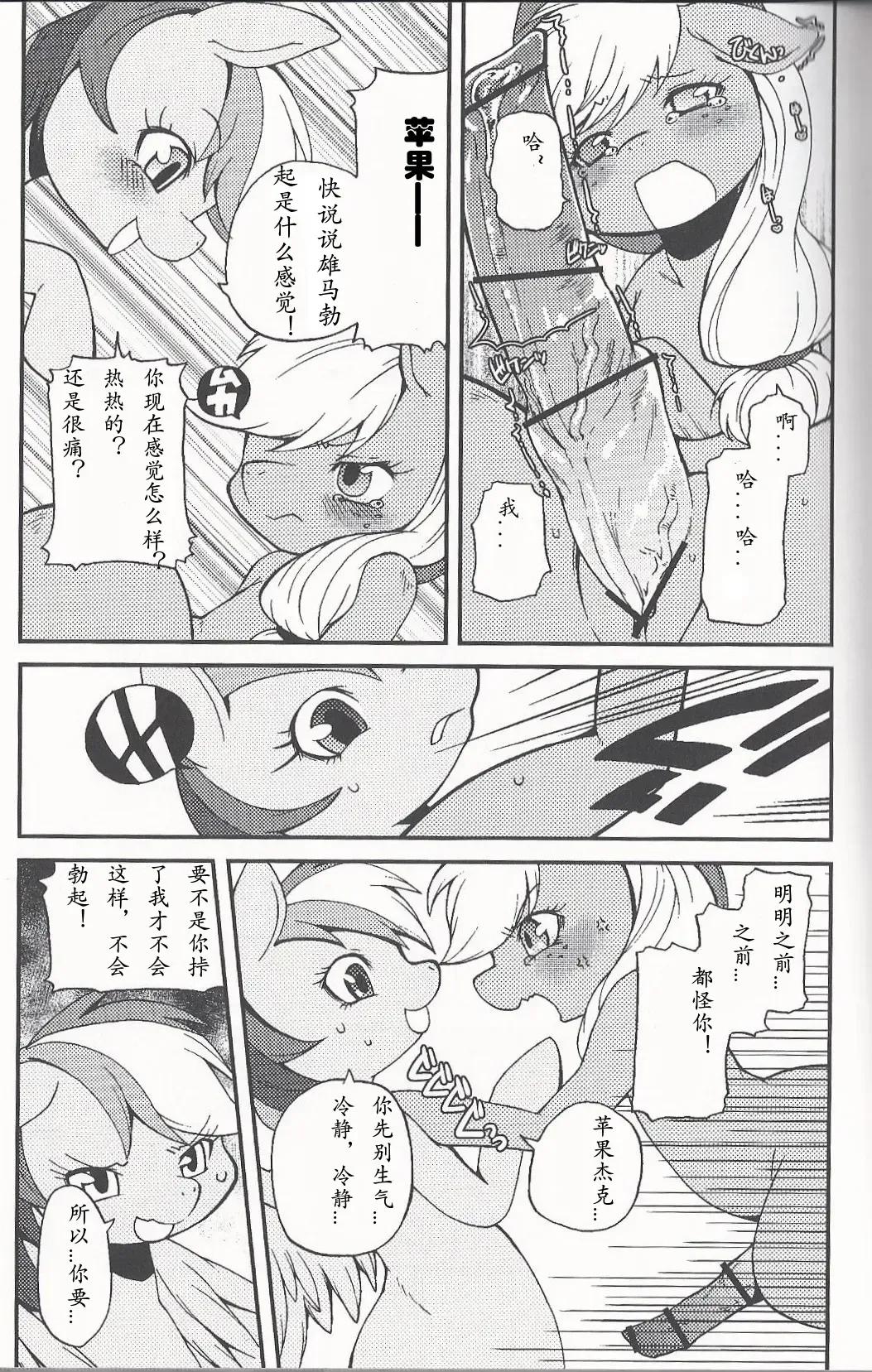 [Inumimi Moeta] Niji Iro Ao Ringo Fhentai - Page 10