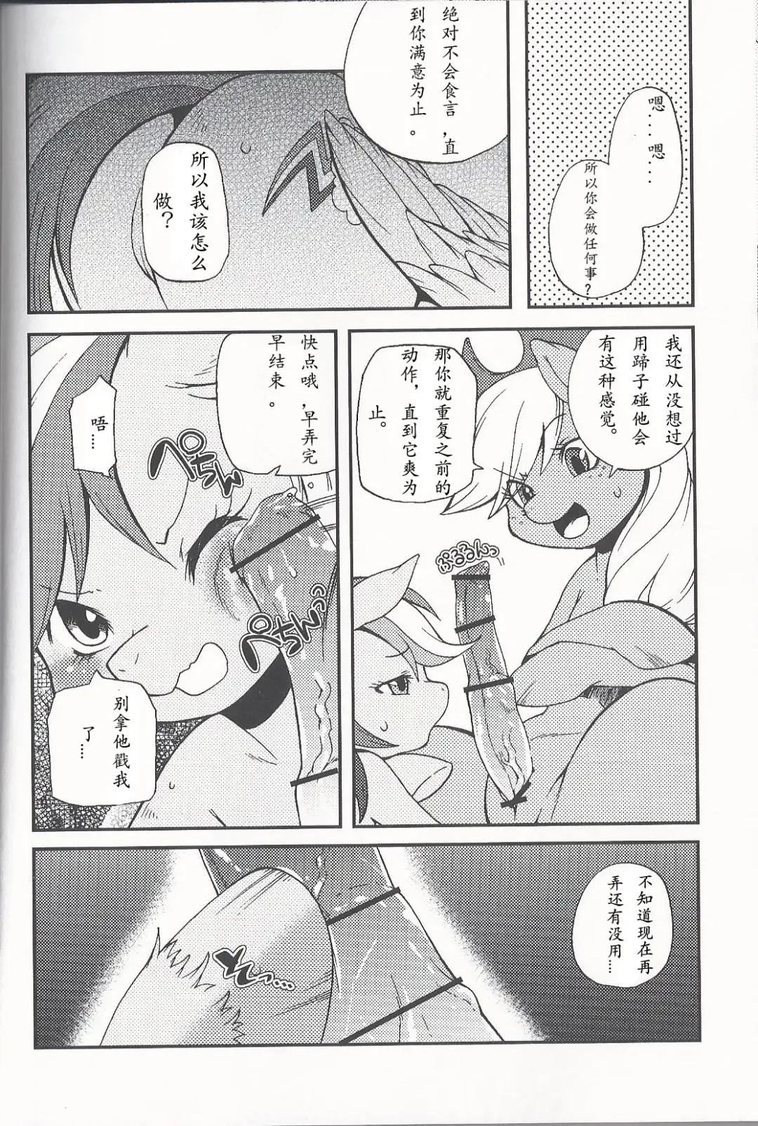 [Inumimi Moeta] Niji Iro Ao Ringo Fhentai - Page 11