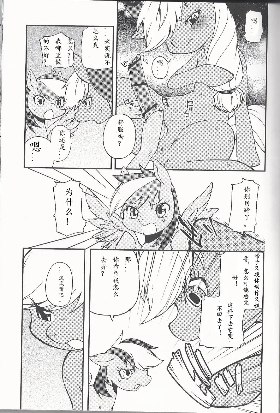 [Inumimi Moeta] Niji Iro Ao Ringo Fhentai - Page 12