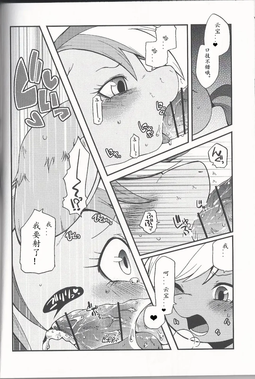 [Inumimi Moeta] Niji Iro Ao Ringo Fhentai - Page 13