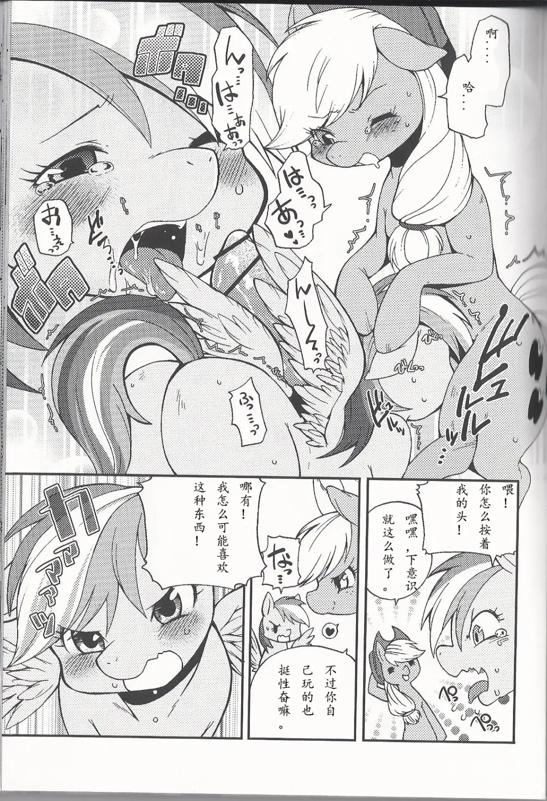 [Inumimi Moeta] Niji Iro Ao Ringo Fhentai - Page 14