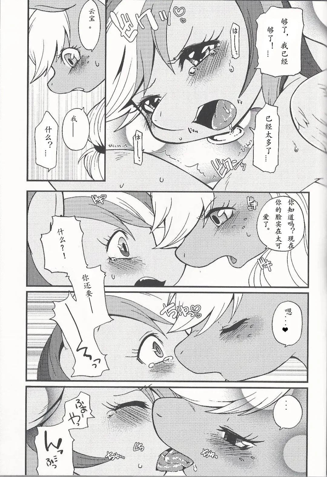 [Inumimi Moeta] Niji Iro Ao Ringo Fhentai - Page 18