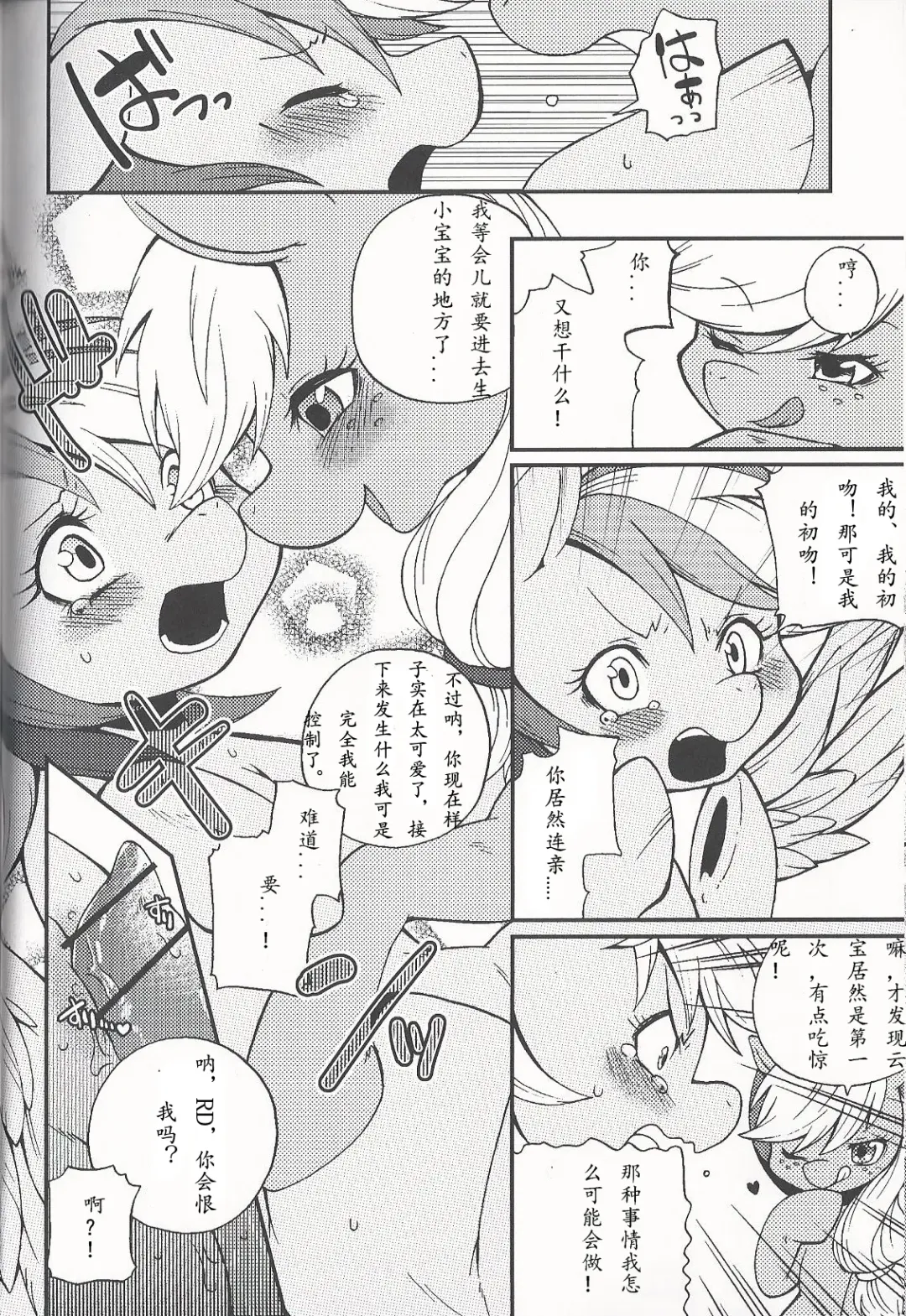 [Inumimi Moeta] Niji Iro Ao Ringo Fhentai - Page 19