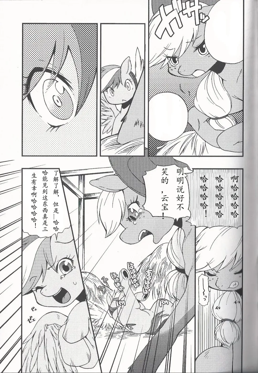 [Inumimi Moeta] Niji Iro Ao Ringo Fhentai - Page 6