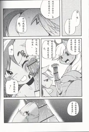 [Inumimi Moeta] Niji Iro Ao Ringo Fhentai - Page 11