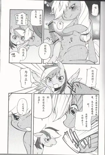 [Inumimi Moeta] Niji Iro Ao Ringo Fhentai - Page 12