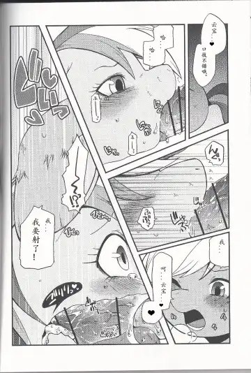 [Inumimi Moeta] Niji Iro Ao Ringo Fhentai - Page 13