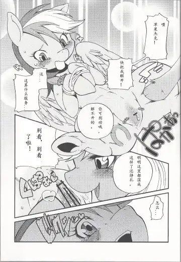 [Inumimi Moeta] Niji Iro Ao Ringo Fhentai - Page 16