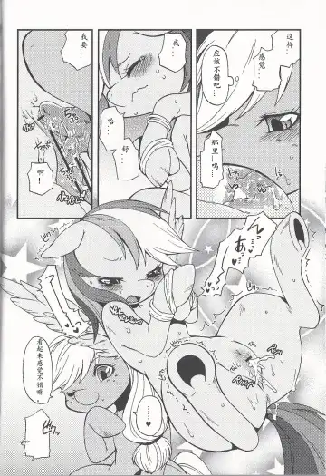 [Inumimi Moeta] Niji Iro Ao Ringo Fhentai - Page 17