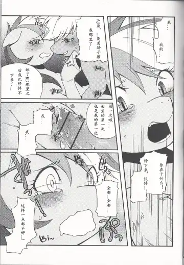 [Inumimi Moeta] Niji Iro Ao Ringo Fhentai - Page 20