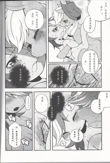 [Inumimi Moeta] Niji Iro Ao Ringo Fhentai - Page 23