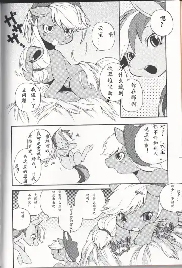 [Inumimi Moeta] Niji Iro Ao Ringo Fhentai - Page 5