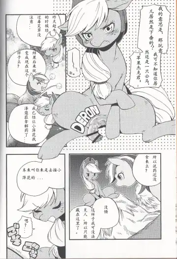 [Inumimi Moeta] Niji Iro Ao Ringo Fhentai - Page 7