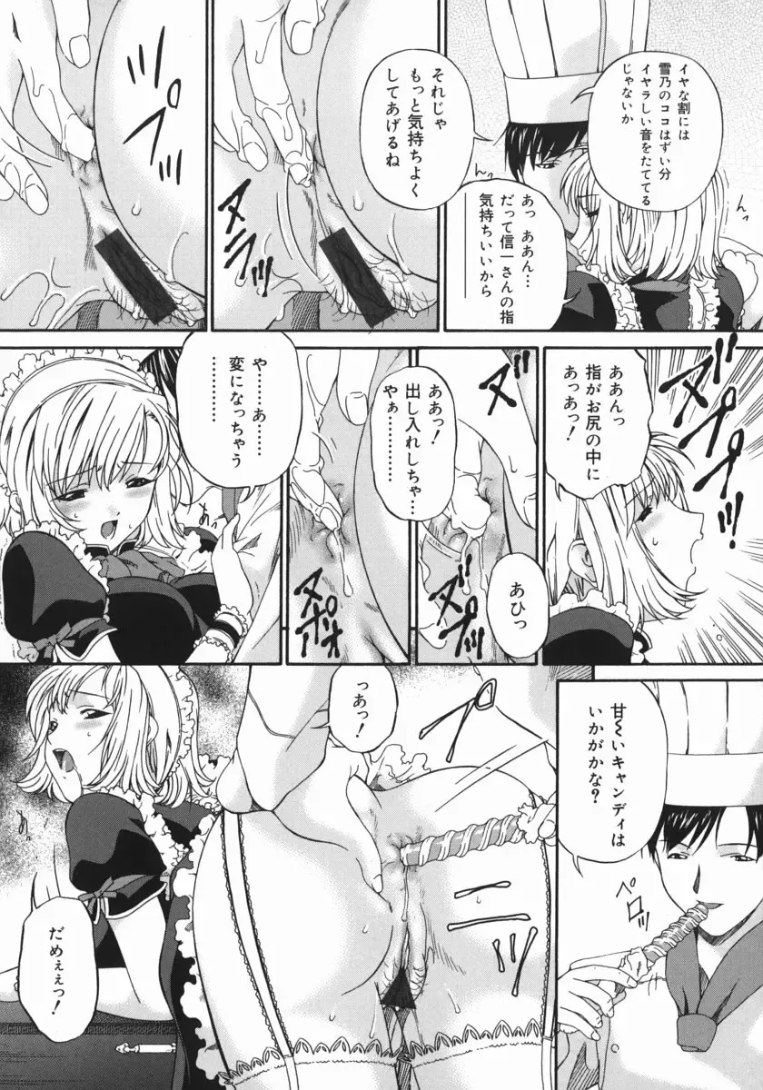 [Bai Asuka] Obutsu Shoujo Fhentai - Page 104