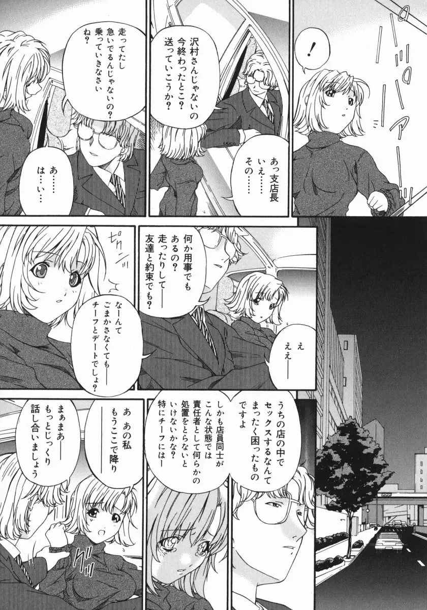 [Bai Asuka] Obutsu Shoujo Fhentai - Page 108