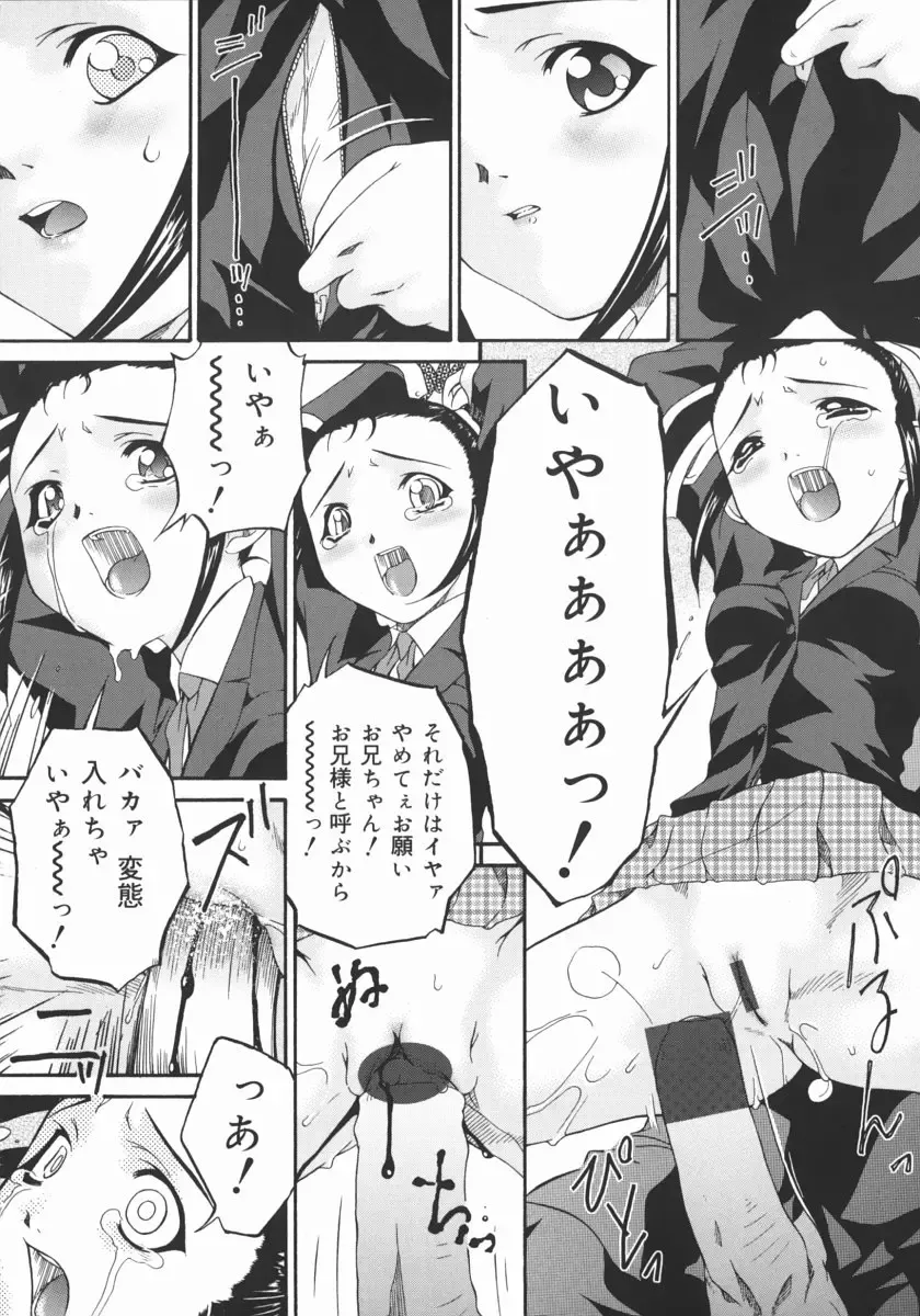 [Bai Asuka] Obutsu Shoujo Fhentai - Page 153