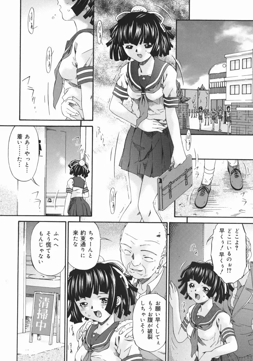 [Bai Asuka] Obutsu Shoujo Fhentai - Page 16