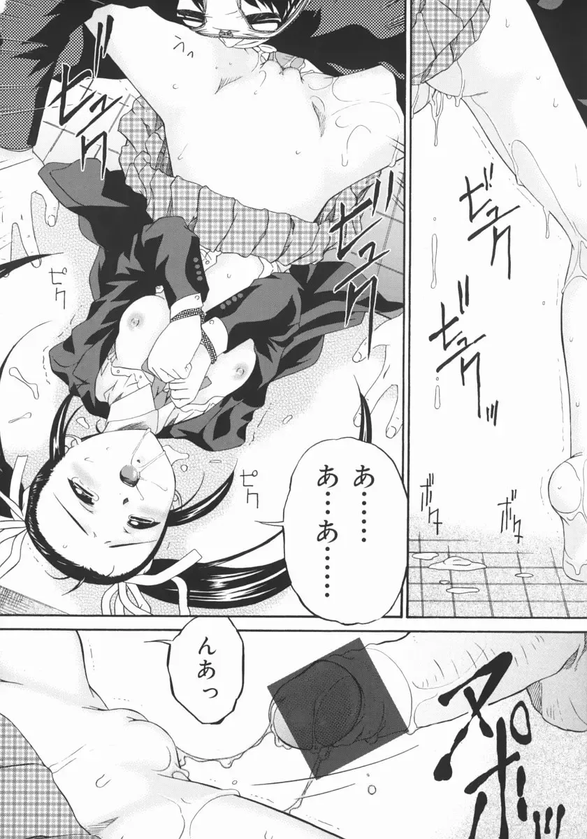 [Bai Asuka] Obutsu Shoujo Fhentai - Page 160