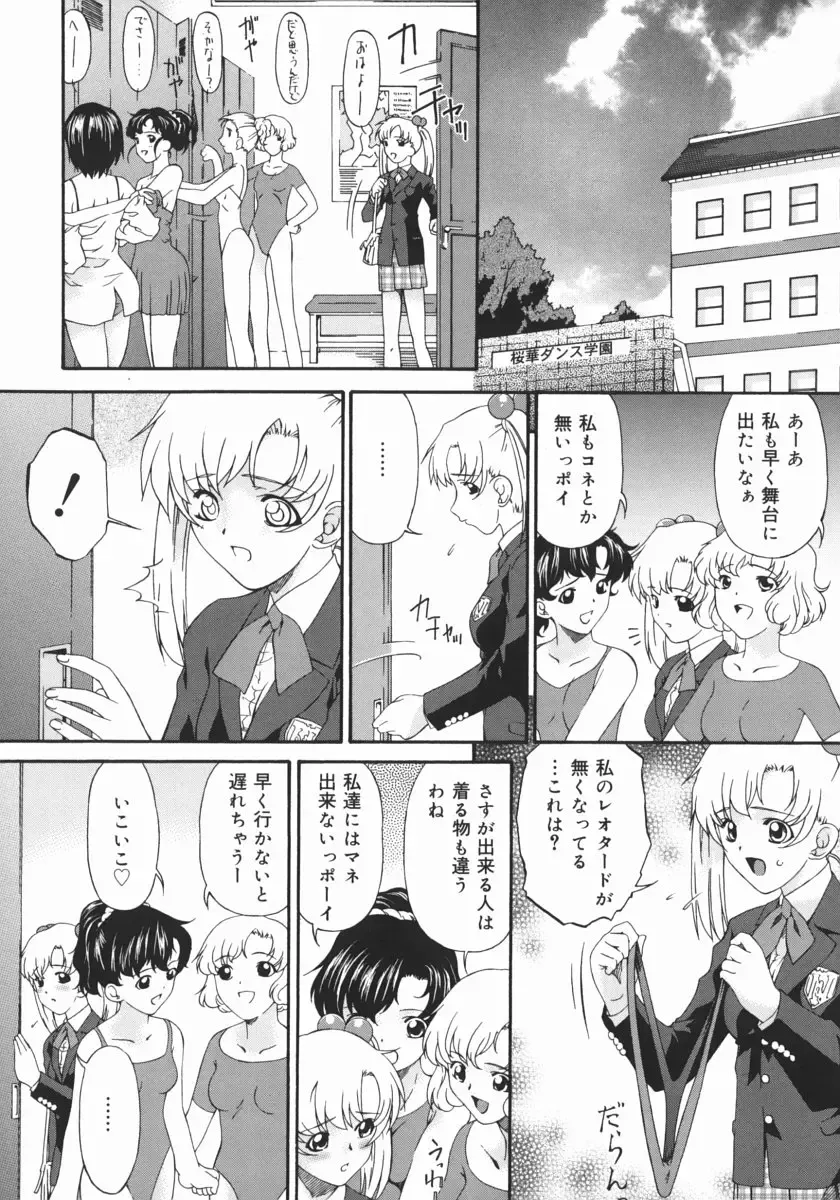 [Bai Asuka] Obutsu Shoujo Fhentai - Page 50